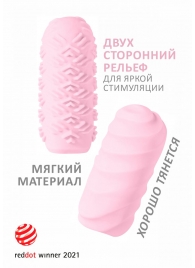 Розовый мастурбатор Marshmallow Maxi Juicy - Lola Games - в Грозном купить с доставкой