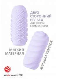 Сиреневый мастурбатор Marshmallow Maxi Juicy - Lola Games - в Грозном купить с доставкой