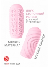 Розовый мастурбатор Marshmallow Maxi Sugary - Lola Games - в Грозном купить с доставкой