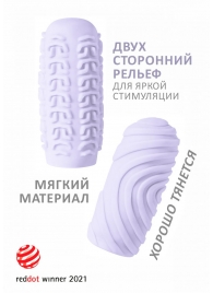 Сиреневый мастурбатор Marshmallow Maxi Sugary - Lola Games - в Грозном купить с доставкой