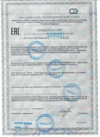БАД для мужчин  Саймы  - 4 капсулы (500 мг.) - Вселенная здоровья - купить с доставкой в Грозном