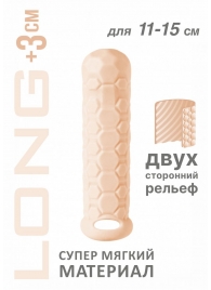 Телесный фаллоудлинитель Homme Long - 15,5 см. - Lola Games - в Грозном купить с доставкой