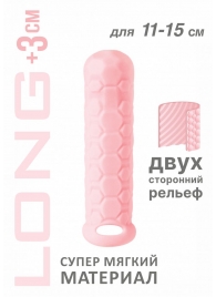 Розовый фаллоудлинитель Homme Long - 15,5 см. - Lola Games - в Грозном купить с доставкой