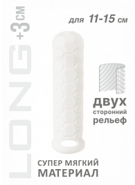 Белый фаллоудлинитель Homme Long - 15,5 см. - Lola Games - в Грозном купить с доставкой