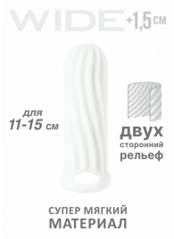 Белый фаллоудлинитель Homme Wide - 13 см. - Lola Games - в Грозном купить с доставкой