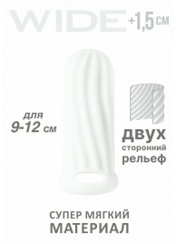 Белый фаллоудлинитель Homme Wide - 11 см. - Lola Games - в Грозном купить с доставкой