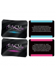 Фанты «БДСМ для начинающих» - Сима-Ленд - купить с доставкой в Грозном