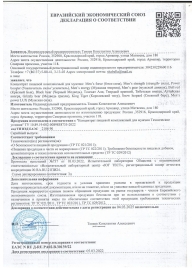 Пищевой концентрат для мужчин BULL RED - 8 капсул - Sitabella - купить с доставкой в Грозном