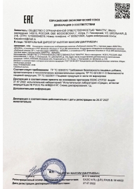 Возбудитель  Любовный эликсир 30+  - 20 мл. - Миагра - купить с доставкой в Грозном
