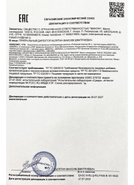 Возбудитель  Любовный эликсир 45+  - 20 мл. - Миагра - купить с доставкой в Грозном