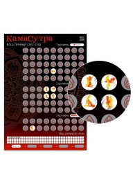 Скретч-плакат  Секс-гид. Камасутра  формата А3 - Сима-Ленд - купить с доставкой в Грозном