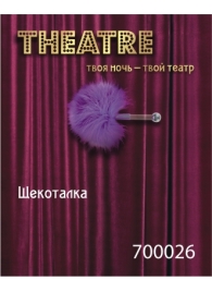 Фиолетовая пуховая щекоталка - ToyFa - купить с доставкой в Грозном