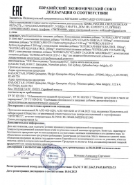 Пищевая добавка SuperCaps VITAMIN D3 2000 ME - 120 капсул - SuperCaps - купить с доставкой в Грозном