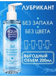 Лубрикант на водной основе Aqua Comfort Neutral - 195 гр. - Биоритм - купить с доставкой в Грозном
