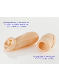 Латексный удлинитель пениса - Sitabella - в Грозном купить с доставкой