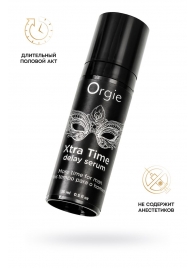 Пролонгирующая сыворотка ORGIE Xtra Time Delay Serum - 15 мл. - ORGIE - купить с доставкой в Грозном
