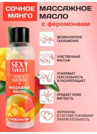 Массажное масло Sexy Sweet Juicy Mango с феромонами и ароматом манго - 75 мл. - Биоритм - купить с доставкой в Грозном