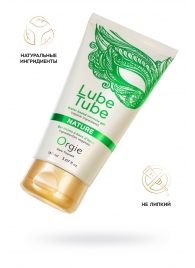 Интимный гель на водной основе Lube Tube Nature - 150 мл. - ORGIE - купить с доставкой в Грозном