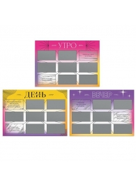 Игра для двоих «Утро. День. Вечер.» со скретч-слоем - Сима-Ленд - купить с доставкой в Грозном