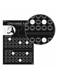 Плакат для двоих «Оральные ласки» со скретч-слоем - Сима-Ленд - купить с доставкой в Грозном