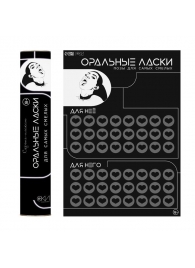 Плакат для двоих «Оральные ласки» со скретч-слоем - Сима-Ленд - купить с доставкой в Грозном