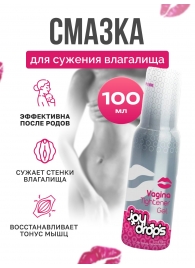 Гель для сужения влагалища Vagina Tightener Gel - 100 мл. - JoyDrops - купить с доставкой в Грозном