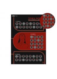 Плакат для двоих  Точка любви  со скретч-слоем - Сима-Ленд - купить с доставкой в Грозном