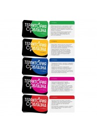 Игра  Территория соблазна  в подарочной коробке - Сима-Ленд - купить с доставкой в Грозном