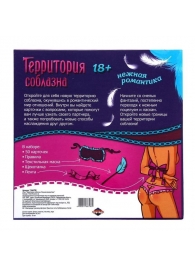 Игра  Территория соблазна.Нежная романтика - Сима-Ленд - купить с доставкой в Грозном