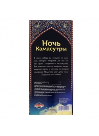 Горячие купоны  Ночь камасутры - Сима-Ленд - купить с доставкой в Грозном