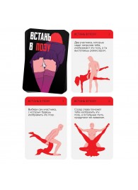 Фанты  Встань в позу - Сима-Ленд - купить с доставкой в Грозном