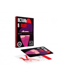 Фанты  Встань в позу - Сима-Ленд - купить с доставкой в Грозном