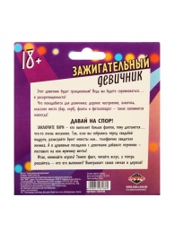 Фанты  Зажигательный девичник - Сима-Ленд - купить с доставкой в Грозном
