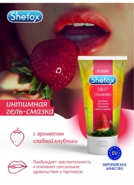 Интимная гель-смазка Shefox «Сладкая клубника» - 50 мл. - Shefox - купить с доставкой в Грозном