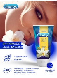 Интимная гель-смазка Shefox «Чувственная ваниль» - 50 мл. - Shefox - купить с доставкой в Грозном