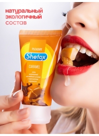 Интимная гель-смазка Shefox «Карамель» - 50 мл. - Shefox - купить с доставкой в Грозном