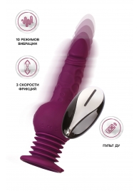 Фиолетовая мини-машина для секса Striker с пультом ДУ - 23,5 см. - ToyFa - купить с доставкой в Грозном