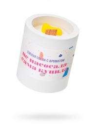 Ароматическая свеча «Не насосала - сама купила» - Pecado - купить с доставкой в Грозном