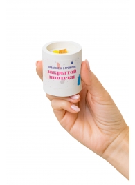 Ароматическая свеча «Закрытая ипотека» - Pecado - купить с доставкой в Грозном