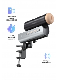 Мастурбатор Solace PRO с настольным креплением - Lovense - в Грозном купить с доставкой