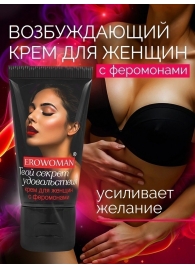 Женский возбуждающий крем с феромонами EroWoman - 25 гр. - Биоритм - купить с доставкой в Грозном