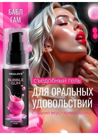 Съедобная смазка на водной основе с ароматом бабл-гам - 60 гр. - Биоритм - купить с доставкой в Грозном