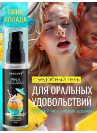 Съедобная смазка на водной основе с ароматом пина колада - 60 гр. - Биоритм - купить с доставкой в Грозном