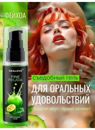 Съедобная смазка на водной основе с ароматом фейхоа - 60 гр. - Биоритм - купить с доставкой в Грозном