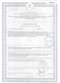 Биологически активная добавка к пище  Андрогерон  - 12 капсул (500 мг.) - Виктория-Райт - купить с доставкой в Грозном