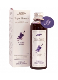 Эликсир Triple Pleasure  Спелая смородина  - 130 гр. - JULEJU - купить с доставкой в Грозном