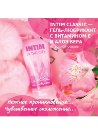 Гель-лубрикант Intim Classic с витамином Е и алоэ вера - 60 гр. - Биоритм - купить с доставкой в Грозном