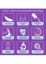 Женские гигиенические тампоны без веревочки FREEDOM normal - 3 шт. - Freedom - купить с доставкой в Грозном