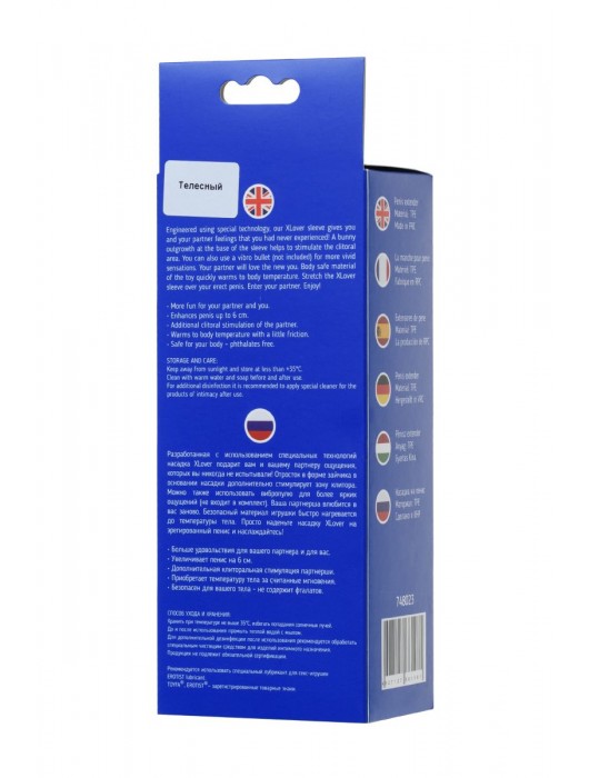 Телесная насадка Toyfa XLover для увеличения размера - 16,8 см. - ToyFa - в Грозном купить с доставкой