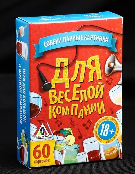 Игра для взрослых с карточками  Для веселой компании - Сима-Ленд - купить с доставкой в Грозном